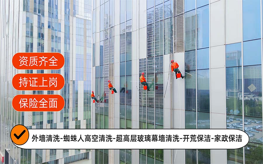 美天保洁·门头沟站